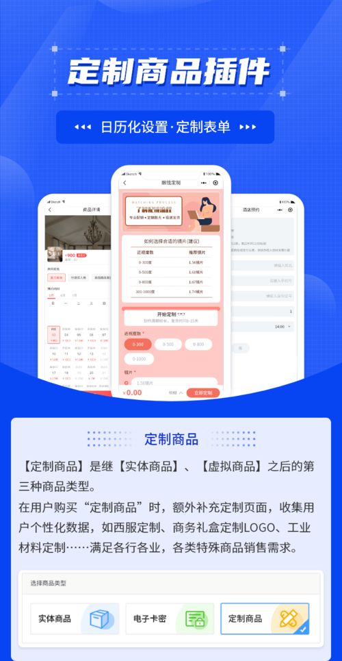 定制系統(tǒng)賦能商城小程序 解鎖鞋履、西裝與禮品的個性化零售新體驗